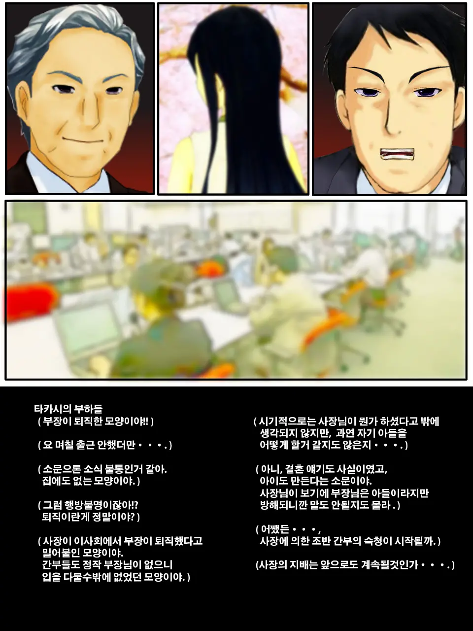 Kyosei TSF (Seitenka) Chichioya No Tsuma Ni Kae Rarete Harama Sa Reru Misoji No Musuko | 강제 TSF(성전환) 아버지의 아내로 바뀌어 임신하는 삼십대의 아들